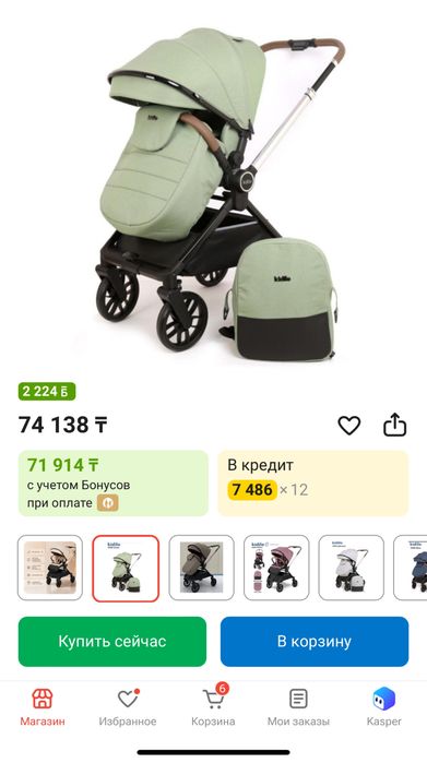 Коляска бу сатылады