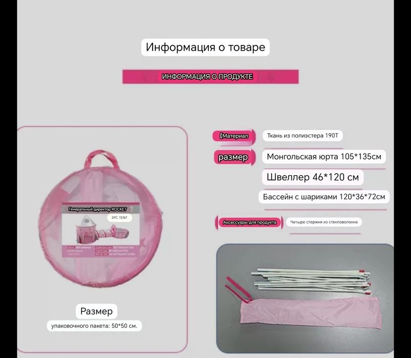 Детская космическая палатка