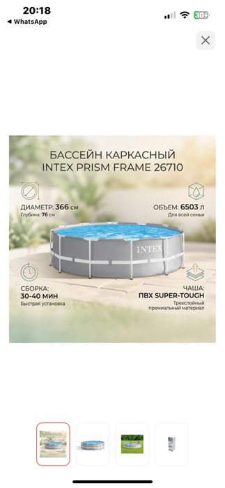 продается бассейн