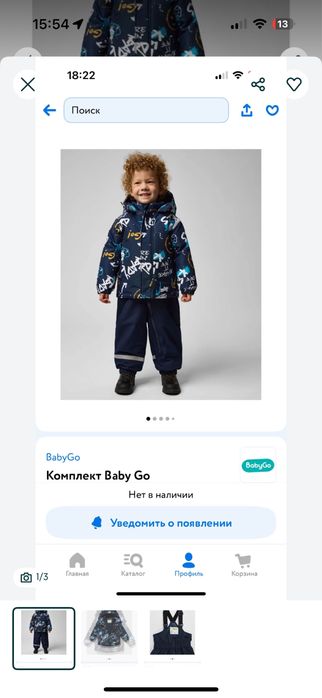 Комбинезон детский