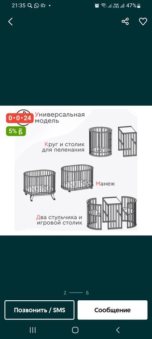 Продам детский кровать трансформер