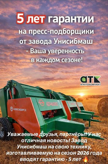 Пресс подборщик рулонный ПР-145М