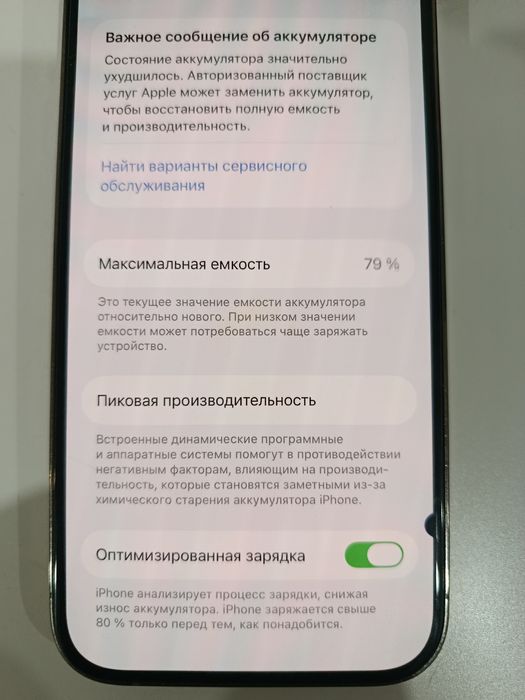 Айфон 14про 128гб продам