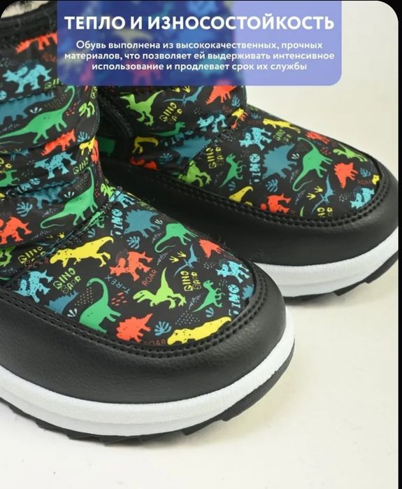 Зимние детские дутики