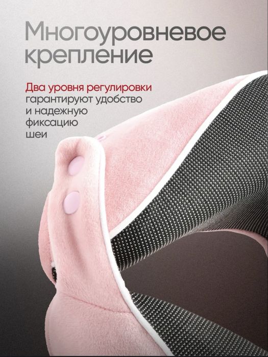 Подушка для путешествий (на шею)