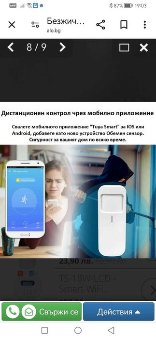 Обемени  датчици smart  4 броя