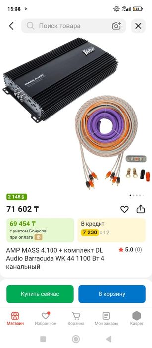 Сабвуфер магнитола усилители