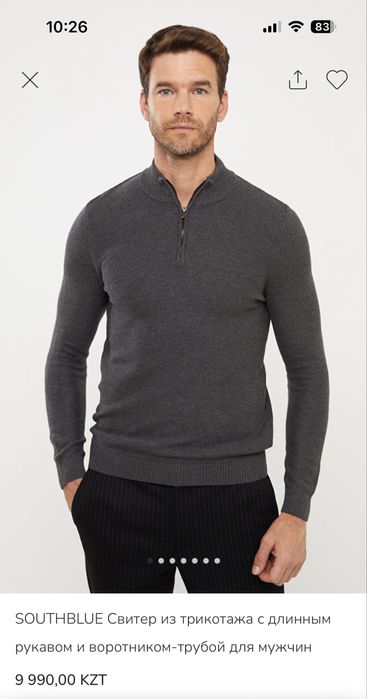 Продам мужской свитер