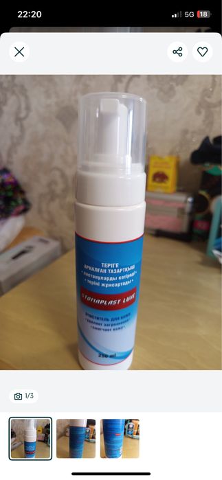 Очиститель для кожи пенка