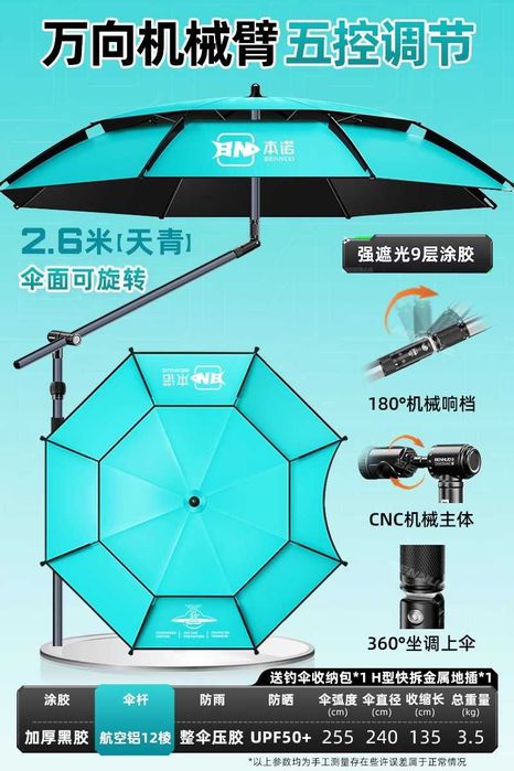 Зонт для рыбалки и похода