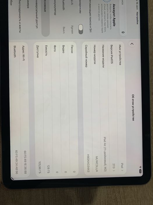 Ipad air 11 2024