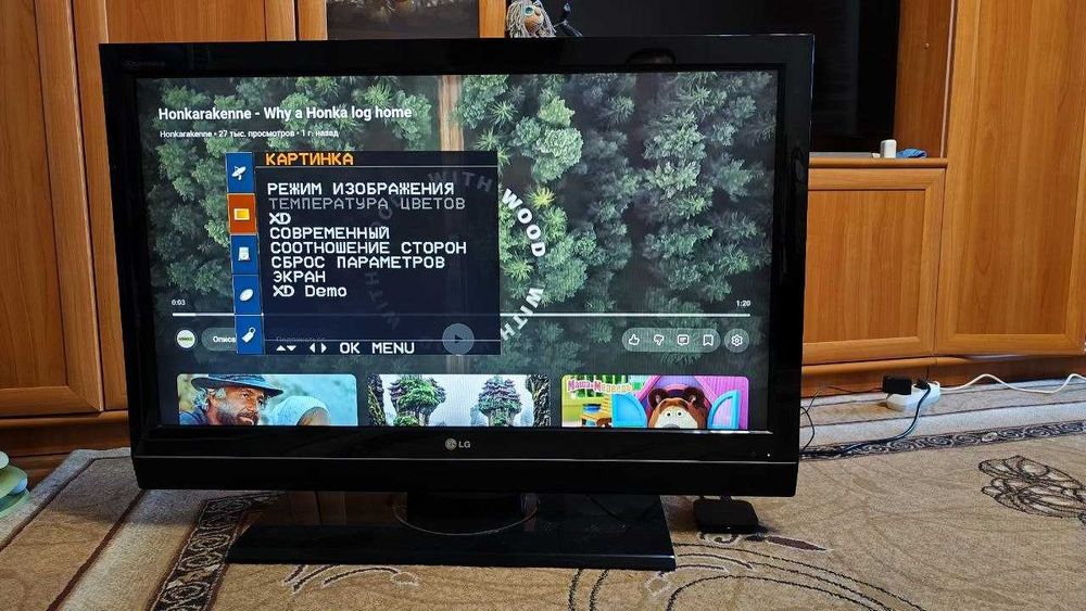 Телевизор LG 42 дюйма