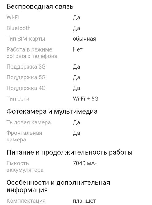 Планшет самсунг Галакси таб А11+