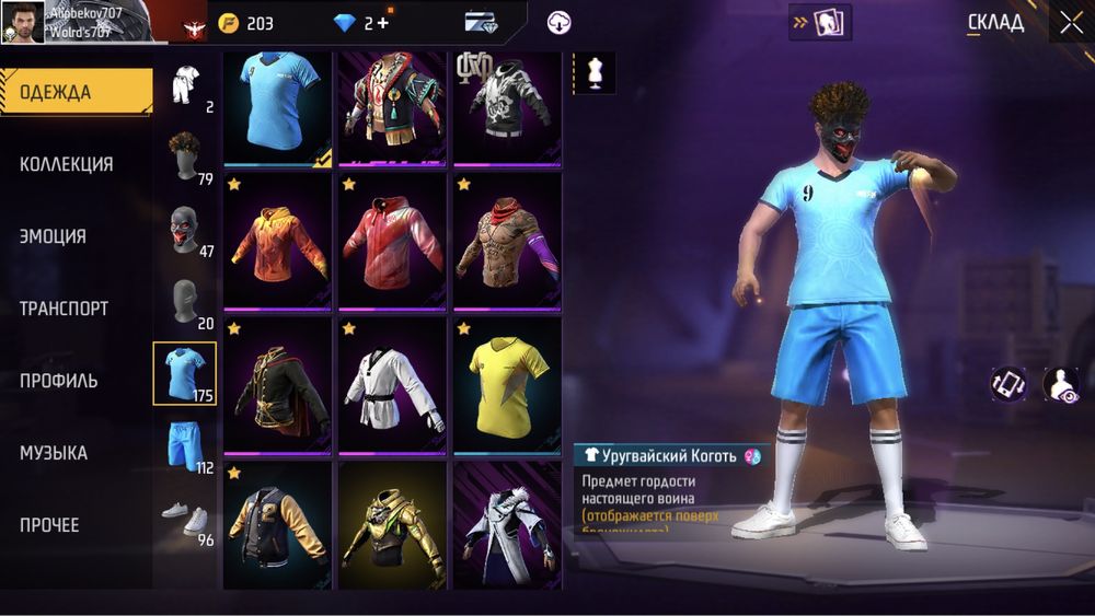 хороший аккаунт