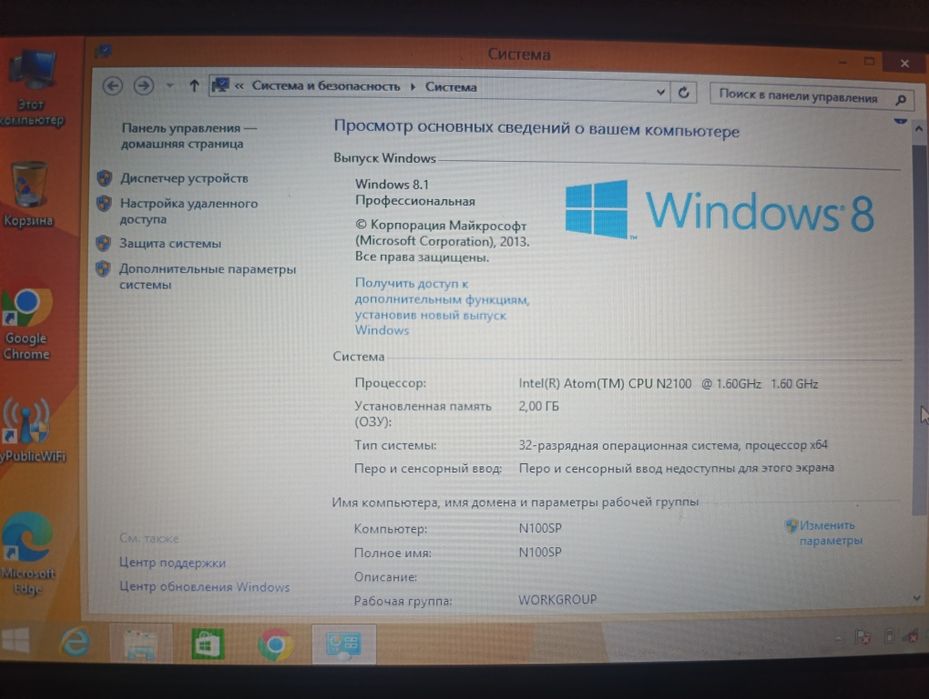 Продам N100SP нэтбук