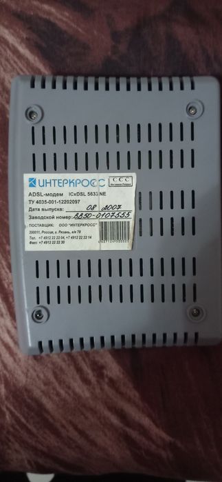 Интернет Модем Web Stream