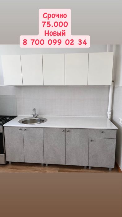Продается кухонная гарнитура