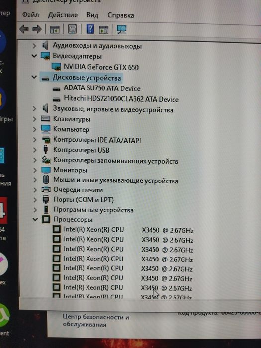 Системный блок..