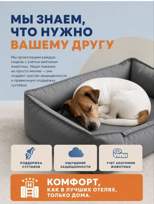 Лежанка для собак животных больших и средних пород
