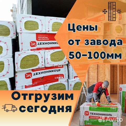 Минвата Пароизоляция Ветрозащита Гвоздики