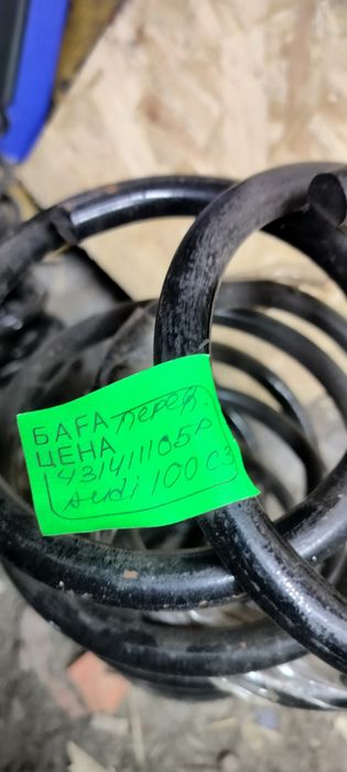Продам пружины новые парой