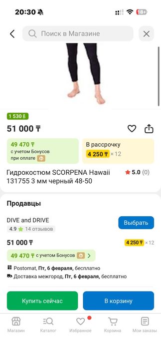 Гидрокостю новый не полошел размер