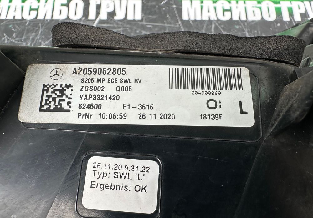 Стоп ляв стопове за  Мерцедес Mercedes C-класа W205 комби