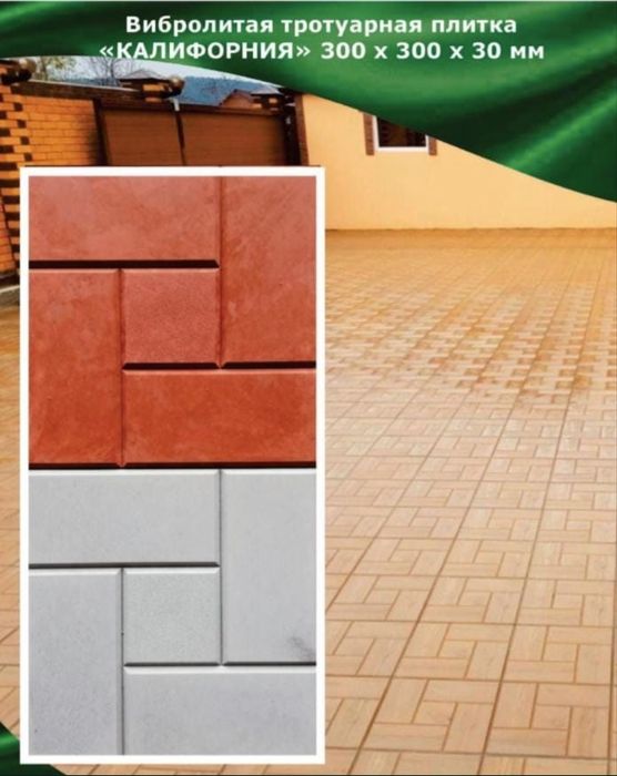 Брусчатка  тратуарная плитка, поребрики