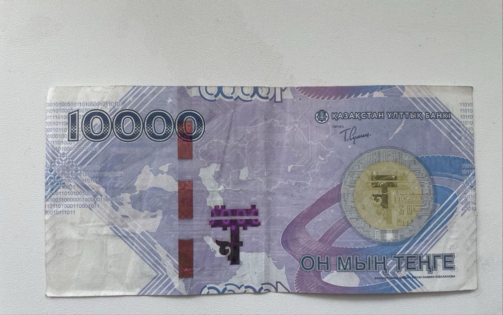 Купюра коллекционая