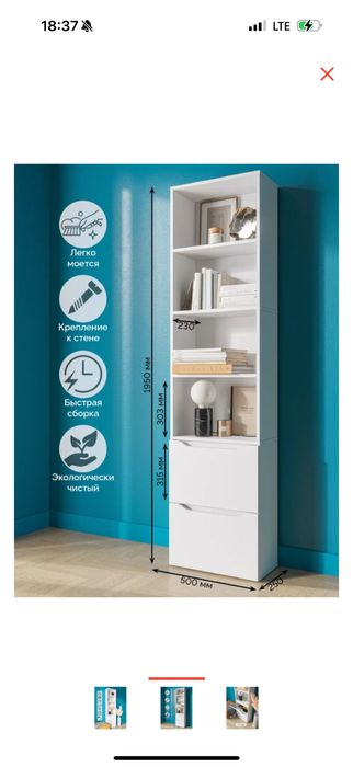 Продается стилаж