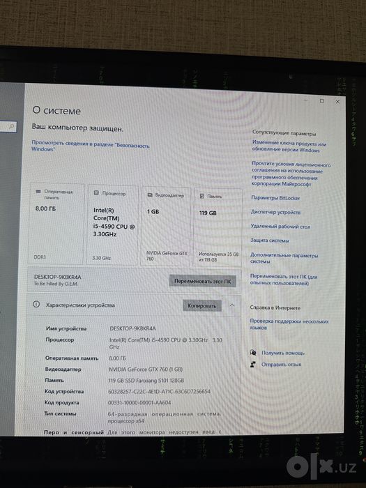 Системный блок i5-4590 | 8Gb | SSD Fanxiang 128Gb | GTX 760 1.5 GB