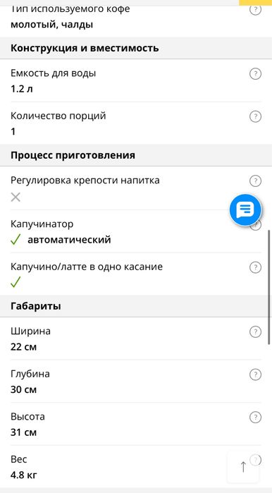 Капсульная кофеварка Squesito Rotonda