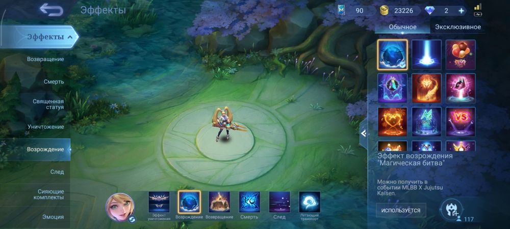 Продам аккаунт mobile legends
