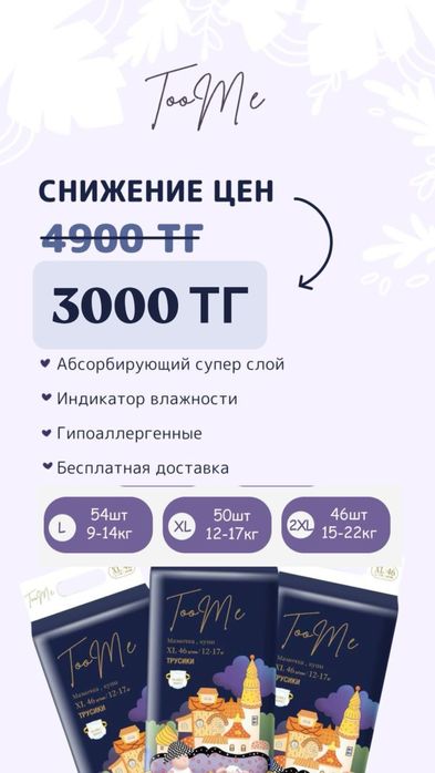 Подгузники, памперс