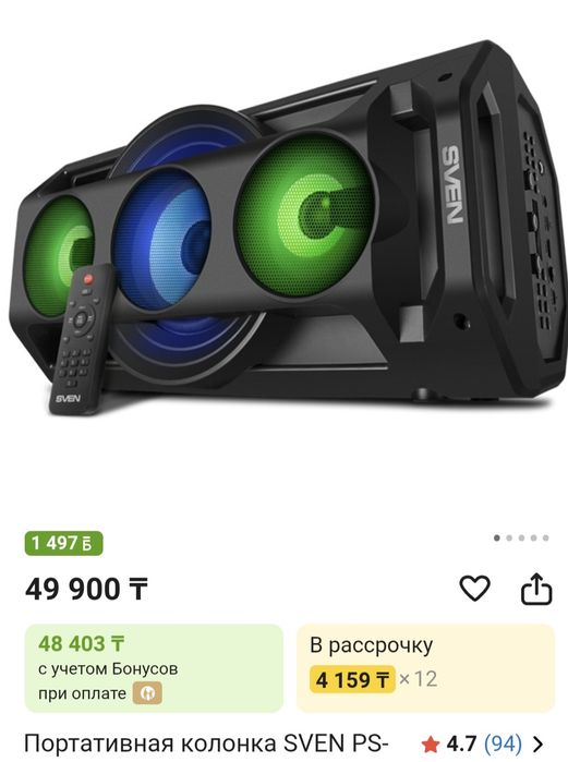 Продам Калонку..