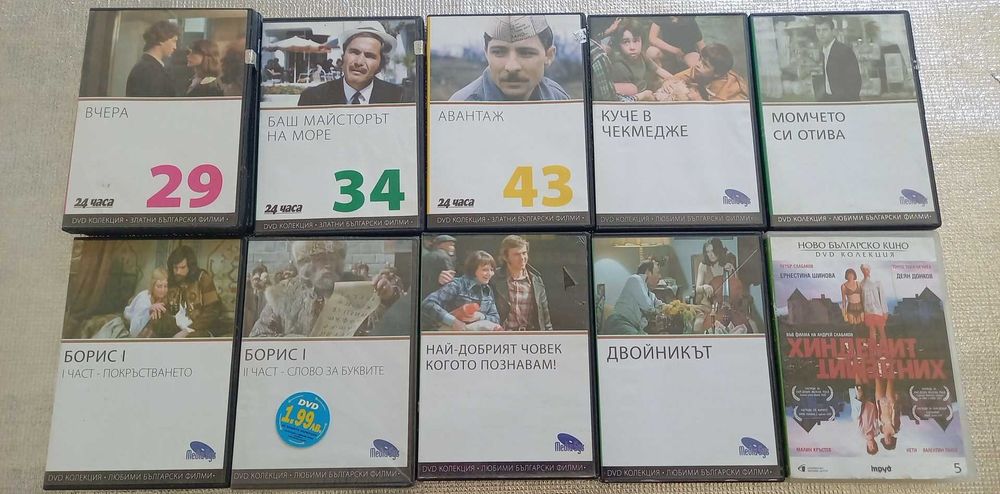 Продавам оригинални ДВД дискове с български субтитри.