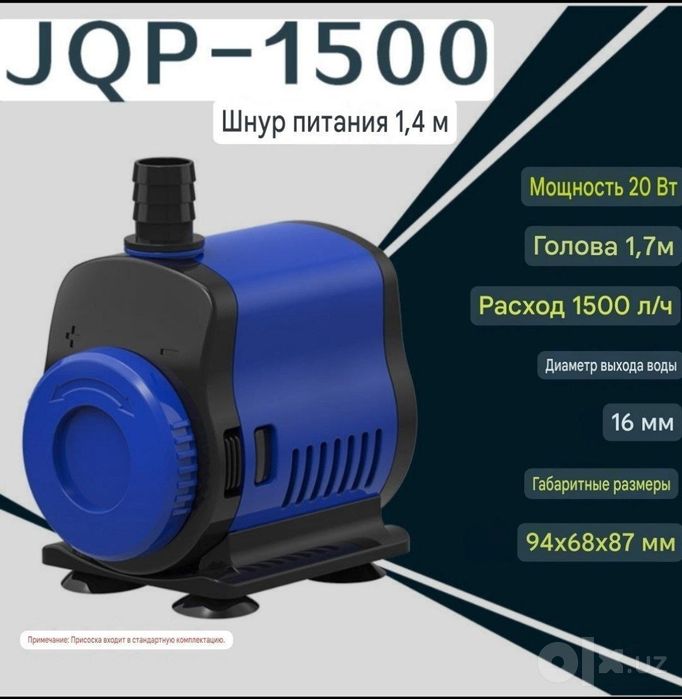 Продаётся Насос для Аквариума на 1500 Л/Ч