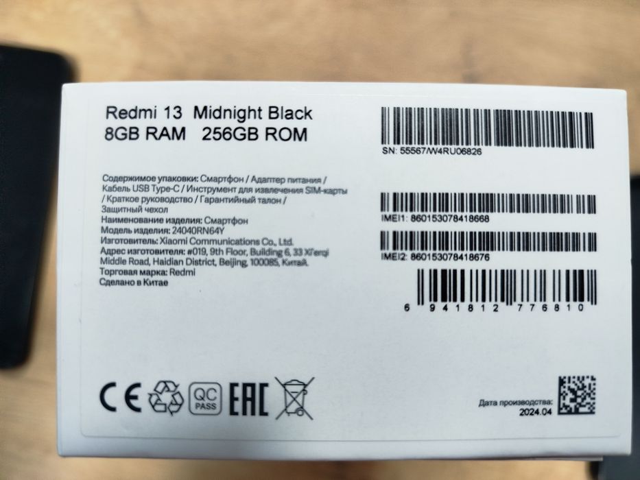 Xiaomi Redmi 13 NFS