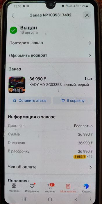 Аэрогриль 8 литров HD-ZG033EB