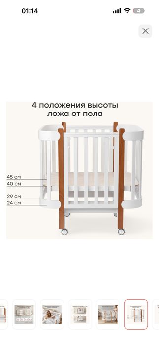 Кроватка детская