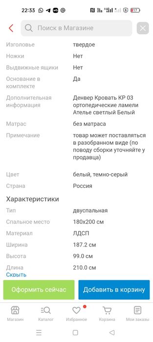 Срочно продам двухспальную кровать