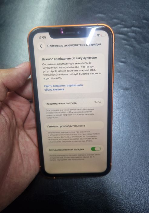 Продам Iphone 11 128gb в корпусе 17Pro