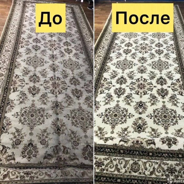 Кілем жуу, чистка ковров, килем жуу, мойка ковров.