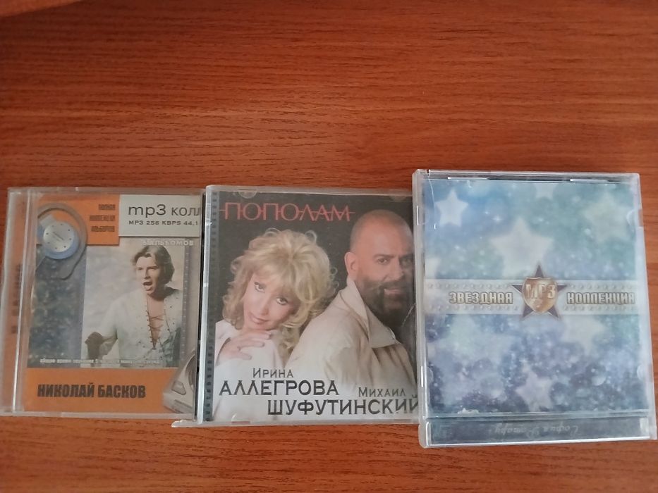 Диски разные хорошего качоство