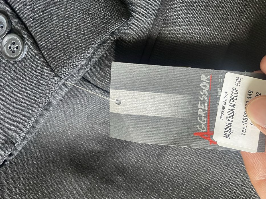 Сако-мъжко; Агресор