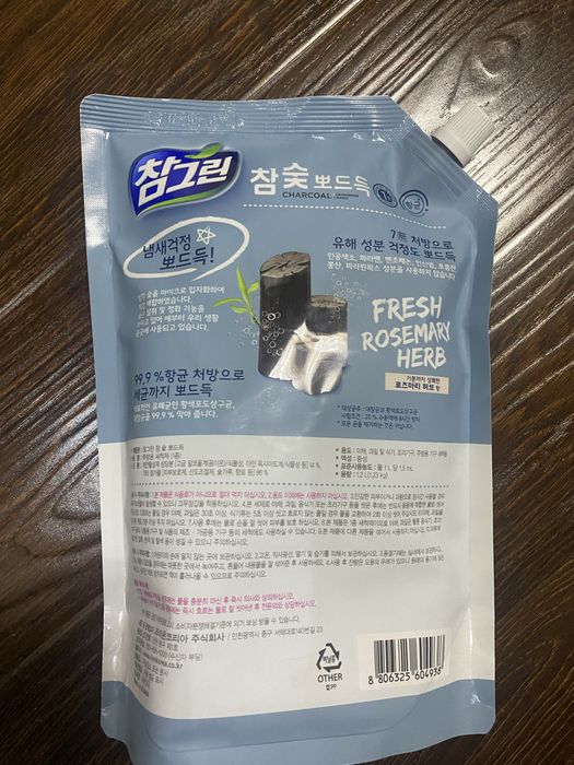 Эко средство моющее для посуды, овощей и фруктов.