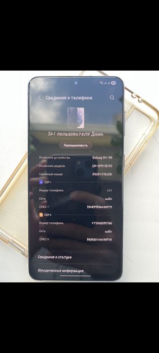 Samsung S21 5G 128gb/8gb ОБМЕН АЙФОН