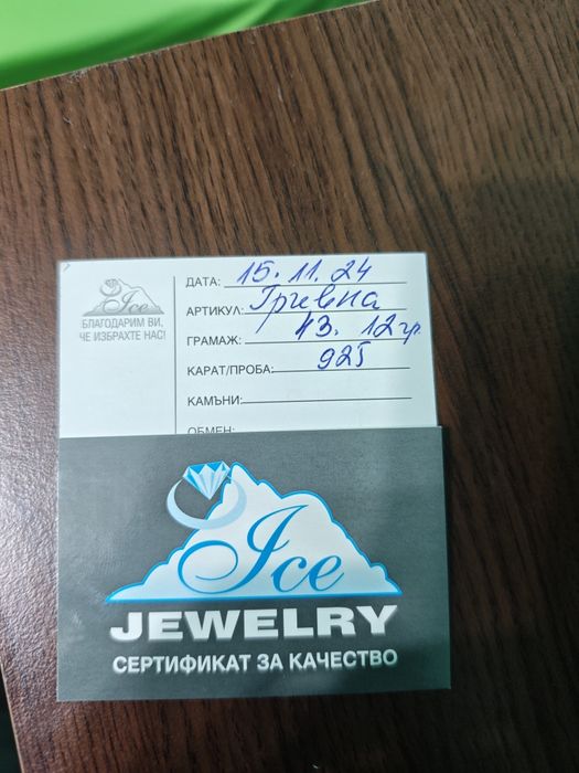 Масивен мъжки сребърен комплект синджир и гривна 925 проба,126грама