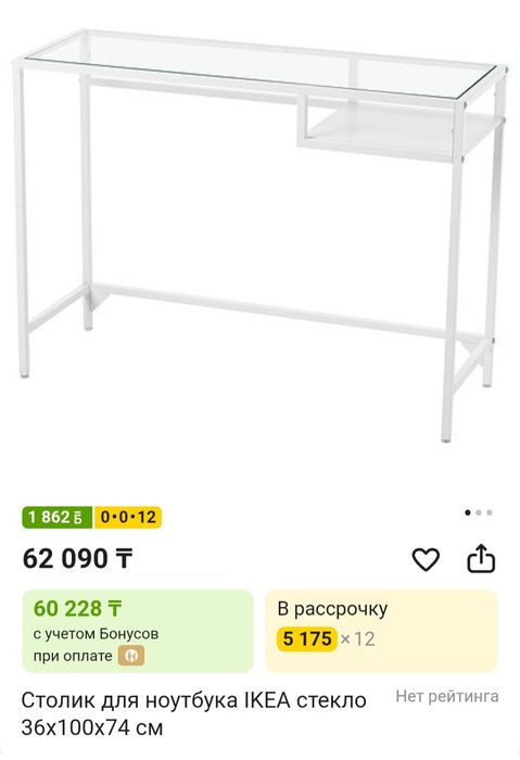 Стол для ноутбука IKEA, б/у, в отличном состоянии