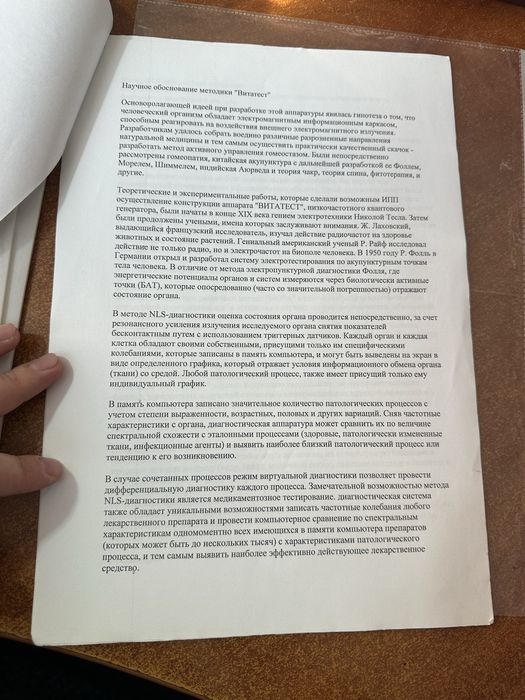 Продам витатест